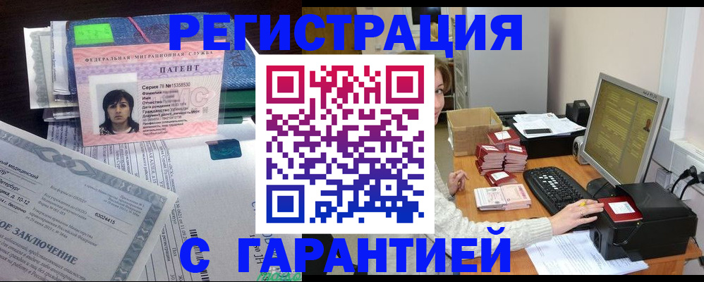 временная регистрация надежно в Рязанской области