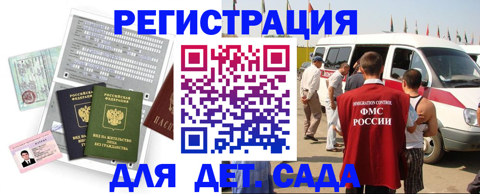 временная регистрация для школы в Рязанской области