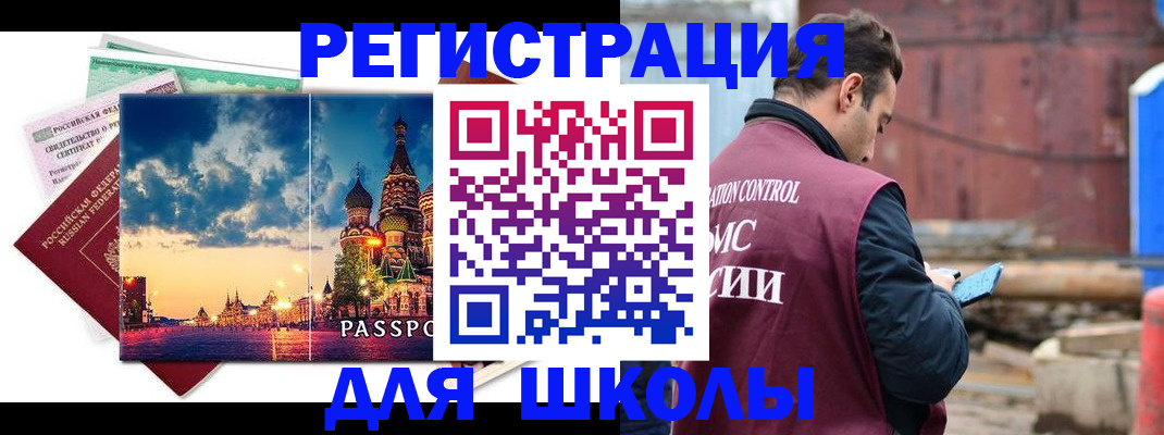 прописка иностранных граждан в Рязанской области
