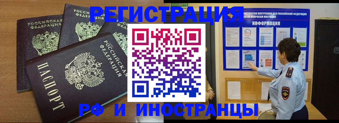 временная регистрация поиск в Рязанской области