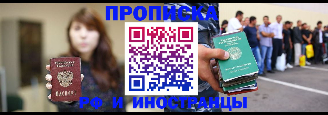 временная прописка в Рязанской области