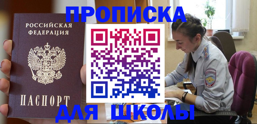 временная регистрация в Рязанской области