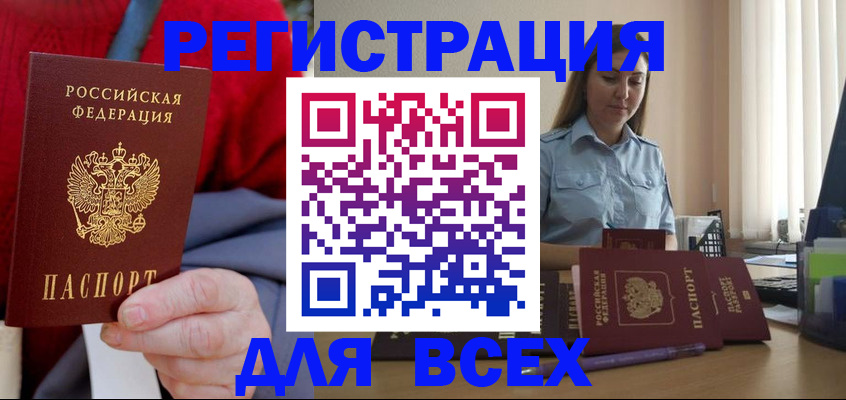 временная регистрация законно в Рязанской области